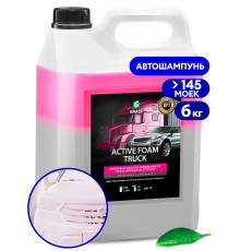 Автошампунь бесконтакт активная пена Active Foam Truck, 6 кг, Grass
