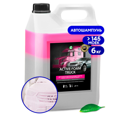 Автошампунь бесконтакт активная пена Active Foam Truck, 6 кг, Grass
