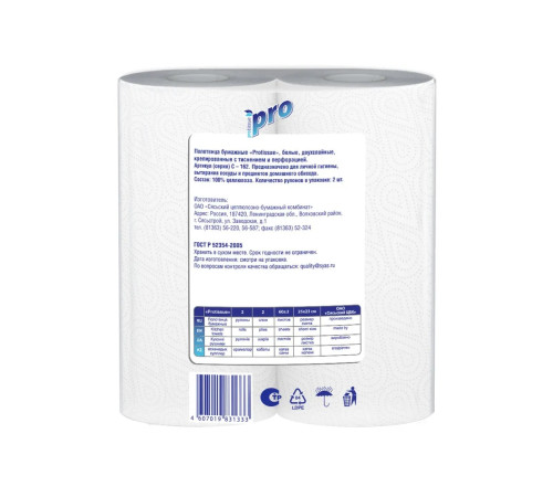 Бумажные полотенца PROtissue Premium 2 слоя, 15 м, 60 листов (23x25 см), белые. 48 рулонов, Сяський ЦБК С162
