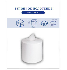 Бумажные полотенца PROtissue 1 слой, 275 м, 809 листов (20x34 см), без перфорации, белые. 6 рулонов, диаметр втулки 6 см, Сяський ЦБК С396