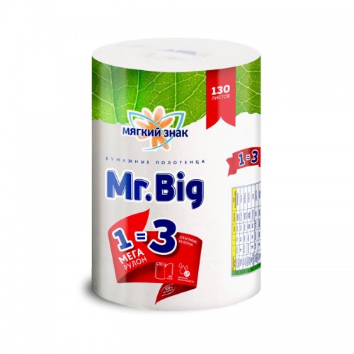 Бумажные полотенца Mr. Big 2-х слойные, 1 рулон, 33 м, 130 листов, белые, арт C5