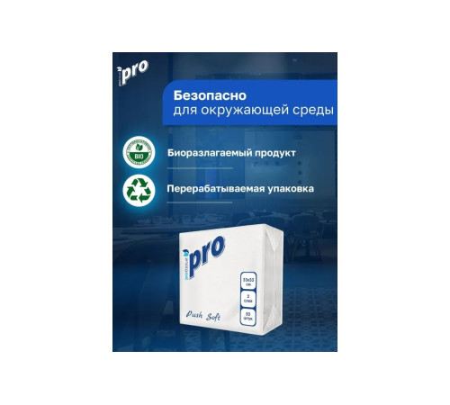 Салфетки бумажные PROtissue Pro Push Soft, 2 слоя, 1/4 сложения, 33х33 см, 50 листов, белые, 24 пачки в упаковке, Сясьский ЦБК С477