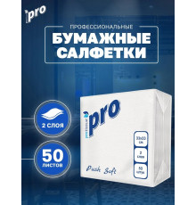 Салфетки бумажные PROtissue Pro Push Soft, 2 слоя, 1/4 сложения, 33х33 см, 50 листов, белые, 24 пачки в упаковке, Сясьский ЦБК С477