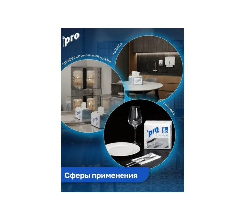 Салфетки бумажные PROtissue Pro Push Soft, 2 слоя, 1/4 сложения, 33х33 см, 50 листов, белые, 24 пачки в упаковке, Сясьский ЦБК С477