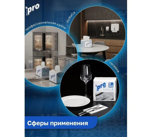Салфетки бумажные PROtissue Pro Push Soft, 2 слоя, 1/4 сложения, 33х33 см, 50 листов, белые, 24 пачки в упаковке, Сясьский ЦБК С477