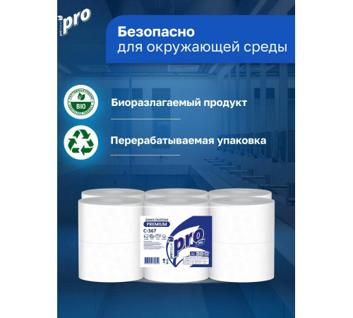 Туалетная бумага PROtissue Premium 2 слоя, 12 рулонов, 112 м, 510 листов (13х22 см), белая, втулка 6 см, Сясьский ЦБК С367