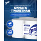 Туалетная бумага PROtissue Premium 2 слоя, 12 рулонов, 112 м, 510 листов (13х22 см), белая, втулка 6 см, Сясьский ЦБК С367