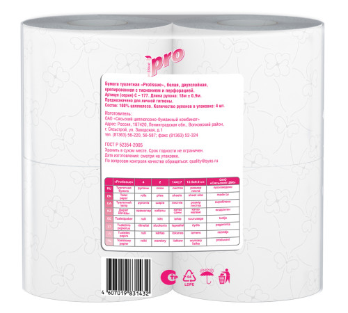 Туалетная бумага PROtissue Premium 2 слоя, 96 рулонов, 18 м, 144 листа (9,6х12,5 см), белая, втулка 4,5 см, Сясьский ЦБК С177