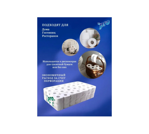 Туалетная бумага PROtissue Premium 3 слоя, 56 рулонов, 21 м, 168 листов (9,6х12,5 см), белая, втулка 4,5 см, Сясьский ЦБК С179