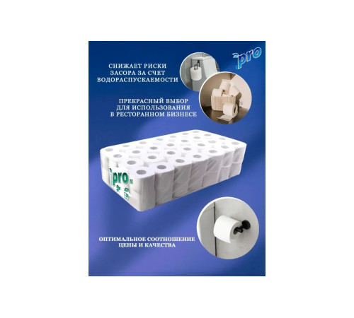 Туалетная бумага PROtissue Premium 3 слоя, 56 рулонов, 21 м, 168 листов (9,6х12,5 см), белая, втулка 4,5 см, Сясьский ЦБК С179