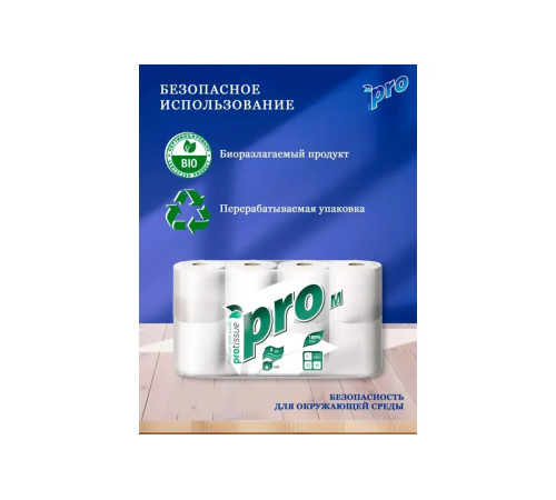 Туалетная бумага PROtissue Premium 3 слоя, 56 рулонов, 21 м, 168 листов (9,6х12,5 см), белая, втулка 4,5 см, Сясьский ЦБК С179