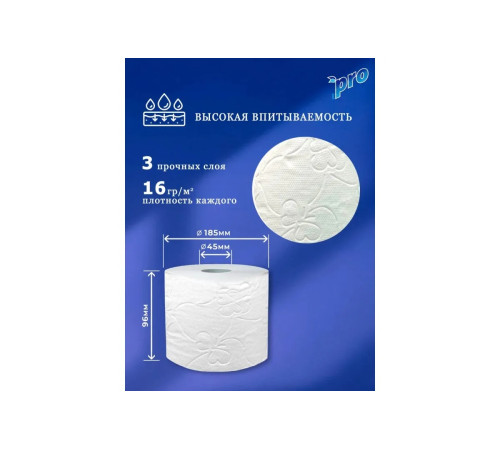 Туалетная бумага PROtissue Premium 3 слоя, 56 рулонов, 21 м, 168 листов (9,6х12,5 см), белая, втулка 4,5 см, Сясьский ЦБК С179
