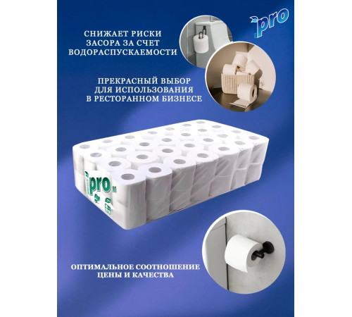 Туалетная бумага PROtissue Premium 3 слоя, 56 рулонов, 21 м, 168 листов (9,6х12,5 см), белая, втулка 4,5 см, Сясьский ЦБК С179