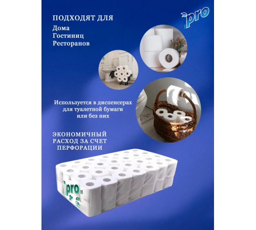 Туалетная бумага PROtissue Premium 3 слоя, 56 рулонов, 21 м, 168 листов (9,6х12,5 см), белая, втулка 4,5 см, Сясьский ЦБК С179