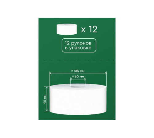 Туалетная бумага PROtissue 2 слоя, 12 рулонов, 170 м, 1360 листов (9х12,5 см), белая, втулка 6 см, Сясьский ЦБК С459