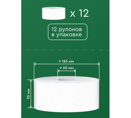 Туалетная бумага PROtissue 2 слоя, 12 рулонов, 170 м, 1360 листов (9х12,5 см), белая, втулка 6 см, Сясьский ЦБК С459