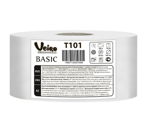 Туалетная бумага Veiro Professional Basic 1 слой, 6 рулонов, 450 м, натуральный Сыктывкар Тиссью Груп T101 Туалетная бумага Veiro Professional Basic 1 слой, 6 рулонов, 450 м, натуральный Сыктывкар Тиссью Груп T101