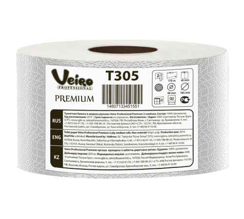 Туалетная бумага Veiro Professional Premium 2 слоя, 12 рулонов, 170 м, 1360 листов (9.5x12.5 см), белая Сыктывкар Тиссью Груп T305