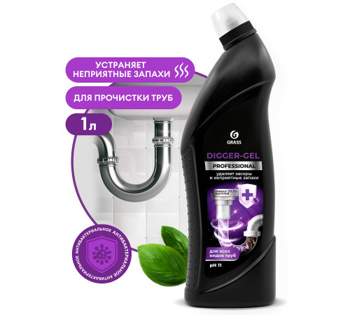 Digger-gel Professional Средство щелочное для прочистки канализационных труб, 1 л, Grass
