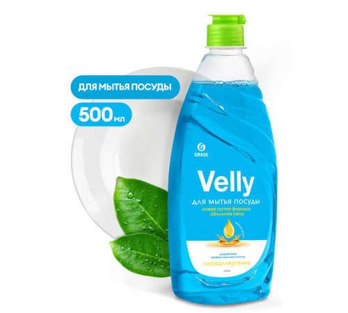 VELLY Средство для мытья посуды "Нежные ручки" 0,5 л, GRASS, 1/8 VELLY Средство для мытья посуды "Нежные ручки" 0,5 л, GRASS, 1/8