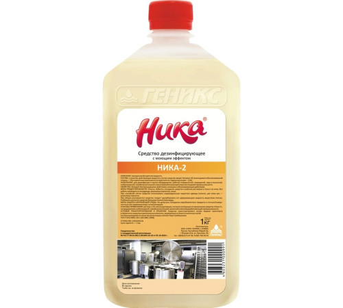 Ника-2 Средство дезинфицирующее с моющим эффектом 1 л