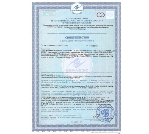 Дезинфицирующее средство Анолит АНК Pro 5 л Россия 1171000