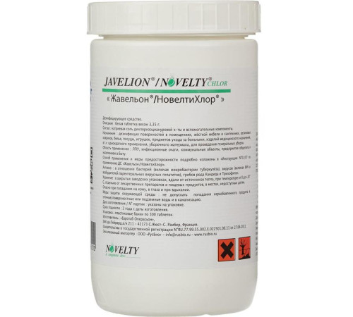 Жавельон №300. Дезинфицирующее средство Arch Water Products ЖВ-300