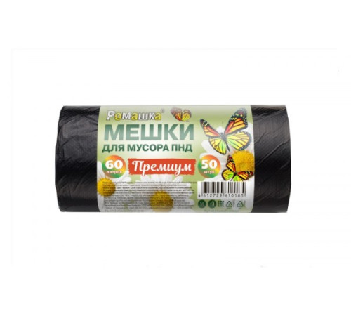 Мешки для мусора 60 л, 50 шт, 7,3 мкм, 58x68 см, ПНД, черные ППК НМ605015-Э Мешки для мусора 60 л, 50 шт, 7,3 мкм, 58x68 см, ПНД, черные ППК НМ605015-Э