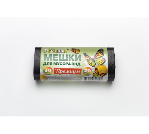 Мешки для мусора 30 л, 20 шт, 7,3 мкм, 48x57.5 см, ПНД, черные ППК НМ302040-Э