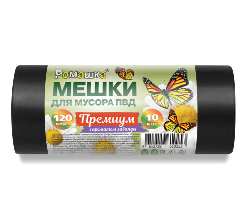Мешки для мусора 120 л, 10 шт, 37 мкм, 70x110 см, ПВД, черные ППК ВР-0050МН