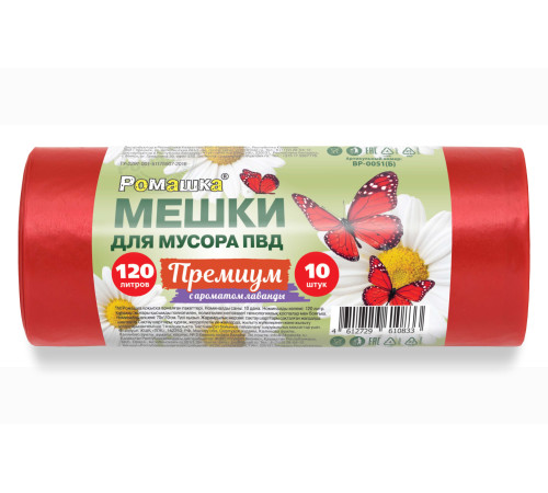 Мешки для мусора 120 л, 10 шт, 35 мкм, 70x110 см, ПВД, красные ППК ВР-0051(Б)