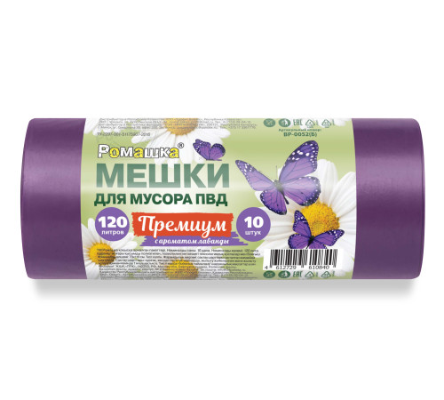 Мешки для мусора 120 л, 10 шт, 35 мкм, 70x110 см, ПВД, фиолетовые ППК ВР-0052(Б)