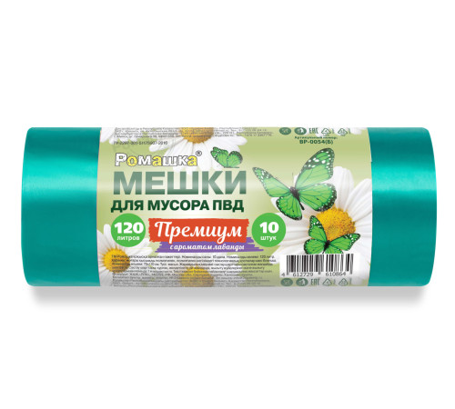 Мешки для мусора 120 л, 10 шт, 35 мкм, 70x110 см, ПВД, зеленые ППК ВР-0054(Б)