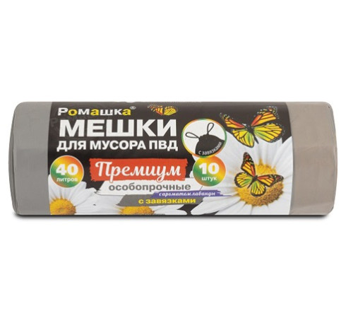 Мешки для мусора ПРЕМИУМ 40 л, 10 шт, 35 мкм, 55x63 см, ПВД, серые ППК ПЗВ-40/10/15/С