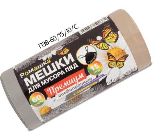 Мешки для мусора ПРЕМИУМ 60 л, 15 шт, 35 мкм, 60x69 см, ПВД, серые ППК ПЗВ-60/15/10/С