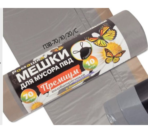Мешки для мусора ПРЕМИУМ 70 л, 10 шт, 35 мкм, 65x74 см, ПВД, серые ППК ПЗВ-70/10/20/С