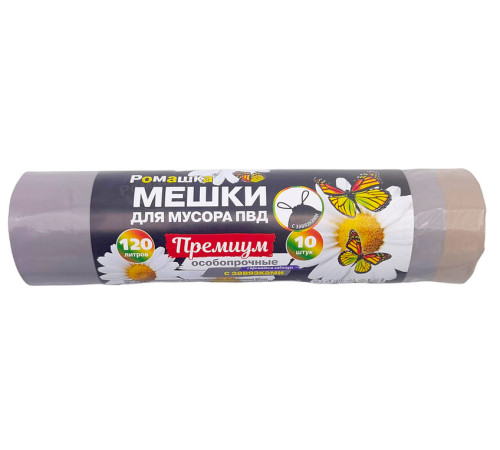 Мешки для мусора ПРЕМИУМ 120 л, 10 шт, 35 мкм, 70x110 см, ПВД, серые ППК ПЗВ-120/10/12/С