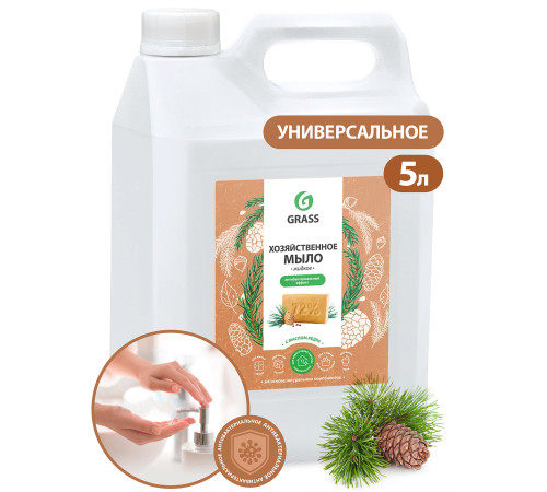 Мыло жидкое хозяйственное с маслом кедра, 5 л, Grass