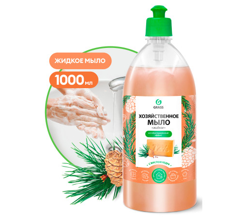 Мыло жидкое хозяйственное с маслом кедра, 1 л, Grass