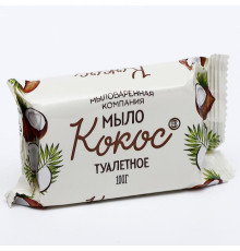 Мыло туалетное 100 г МК Кокос, 90 шт/уп, ГОСТ 28546-2002 Мыловаренная Компания ООО 6591