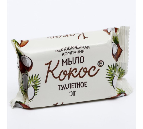 Мыло туалетное 100 г МК Кокос, 90 шт/уп, ГОСТ 28546-2002 Мыловаренная Компания ООО 6591