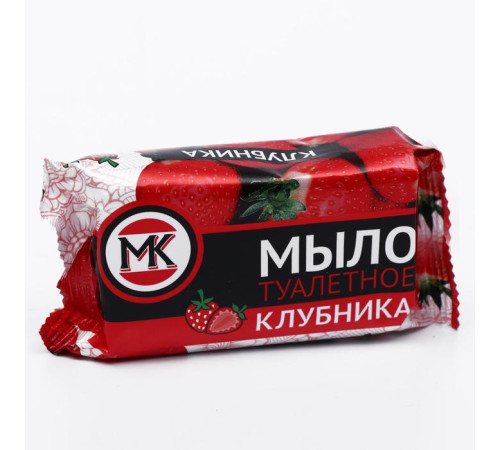 Мыло туалетное 90 г МК Клубника, 90 шт/уп, ГОСТ 28546-2002 Мыловаренная Компания ООО 6598