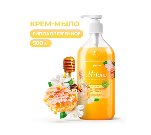 Milana Крем-мыло Молоко и Мёд с дозатором, 500 мл, Grass