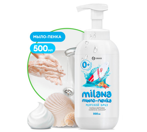 Milana Мыло жидкое пенка Морской бриз, флакон, 500 мл, Grass