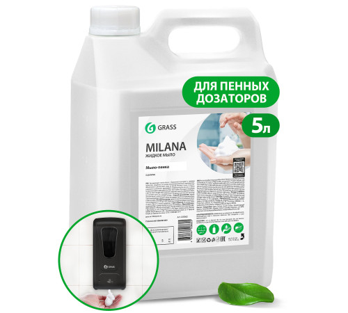 Milana Мыло-пена, 5 л, канистра, Grass