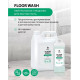 FLOOR WASH Нейтральное концентр средство для мытья пола, 5 л, GRASS, 1/4