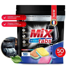 Таблетки для посудомоечных машин MIX TABS ALL IN ONE, 50 штук, АМС Кемикал К-90-2