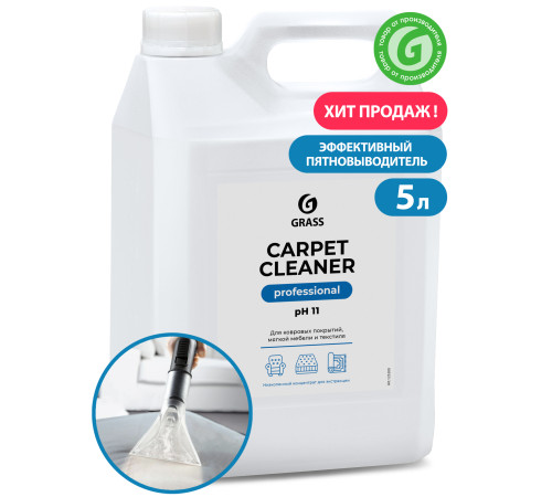 CARPET CLEANER, ΠΡΠΈΡΡΠΈΡΠ΅Π»Ρ ΠΊΠΎΠ²ΡΠΎΠ²ΡΡ
ΠΏΠΎΠΊΡΡΡΠΈΠΉ Π½ΠΈΠ·ΠΊΠΎΠΏΠ΅Π½Π½ΡΠΉ, 5,4ΠΊΠ³, GRASS, 1/4 CARPET CLEANER, ΠΡΠΈΡΡΠΈΡΠ΅Π»Ρ ΠΊΠΎΠ²ΡΠΎΠ²ΡΡ
ΠΏΠΎΠΊΡΡΡΠΈΠΉ Π½ΠΈΠ·ΠΊΠΎΠΏΠ΅Π½Π½ΡΠΉ, 5,4ΠΊΠ³, GRASS, 1/4