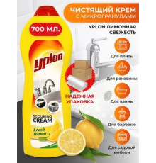 Чистящий крем для кухни и ванной YPLON 700 мл. 1/12 в ассорт. Россия 230144
