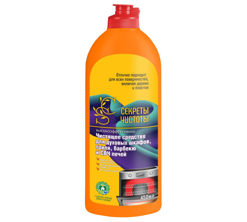 Средство для очистки грилей, духовых шкафов СЕКРЕТЫ ЧИСТОТЫ, 450 мл, крышка флип-топ, 1170703 1/12																														